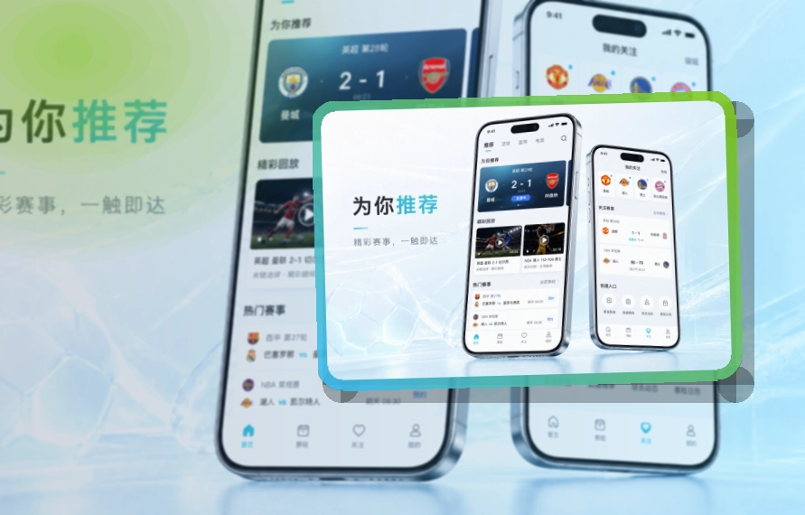 必赢 移动端体验亮点 页面展示